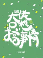 快穿:大佬只想搞事情