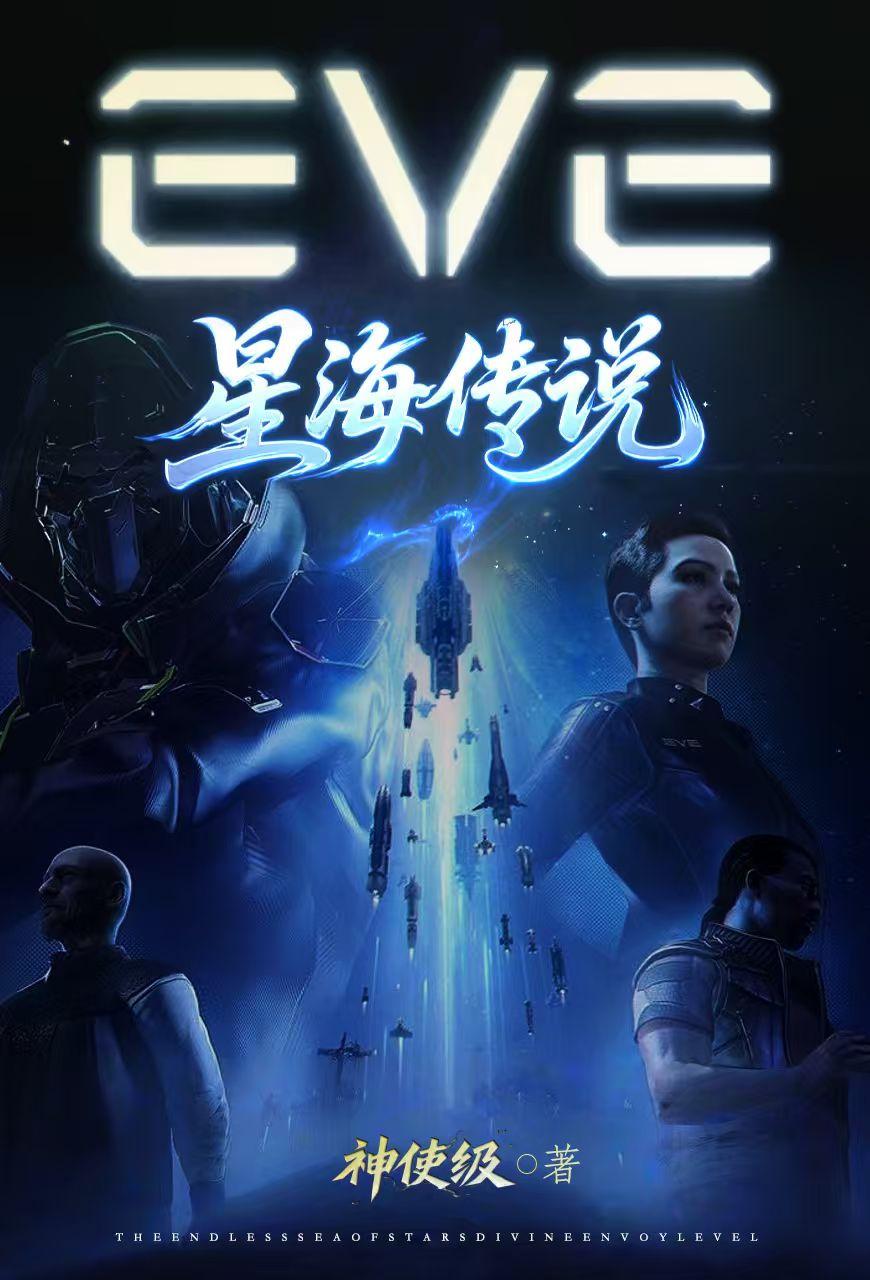 从零开始征服星辰大海