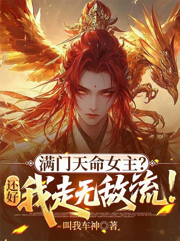 什么反派男配，明明是暖心师兄！