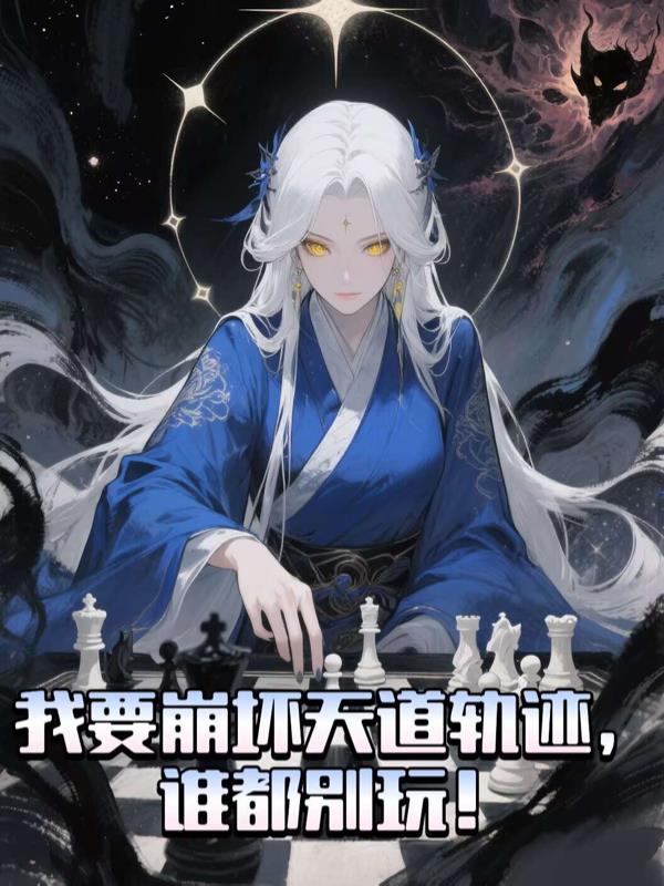 洪荒：悯中玉定