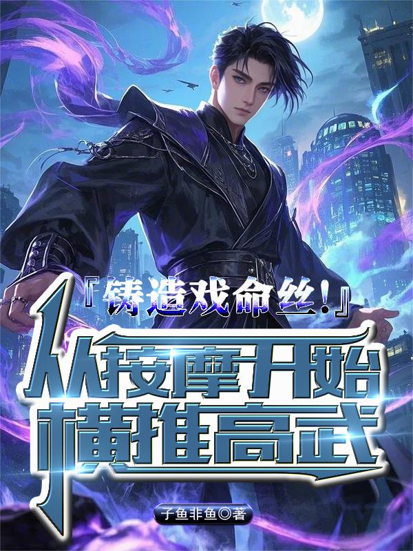 十指缠丝！我用双手成就梦想