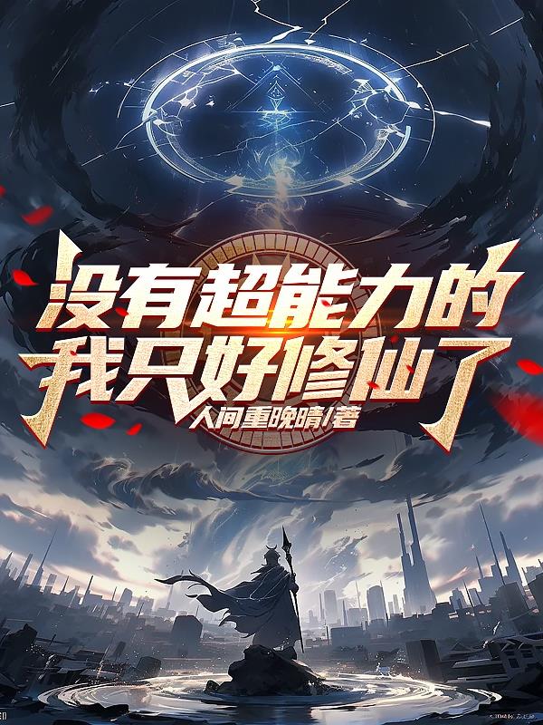 懂不懂什么叫剑仙啊？