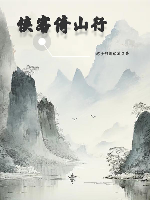 武侠之杀人红尘中
