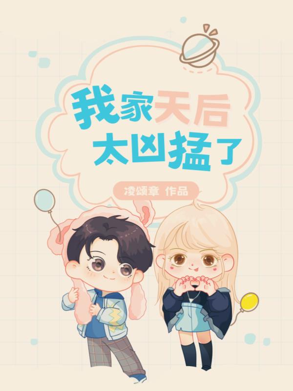 天王成长计划