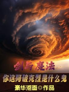 神只降世，我有天使转生池