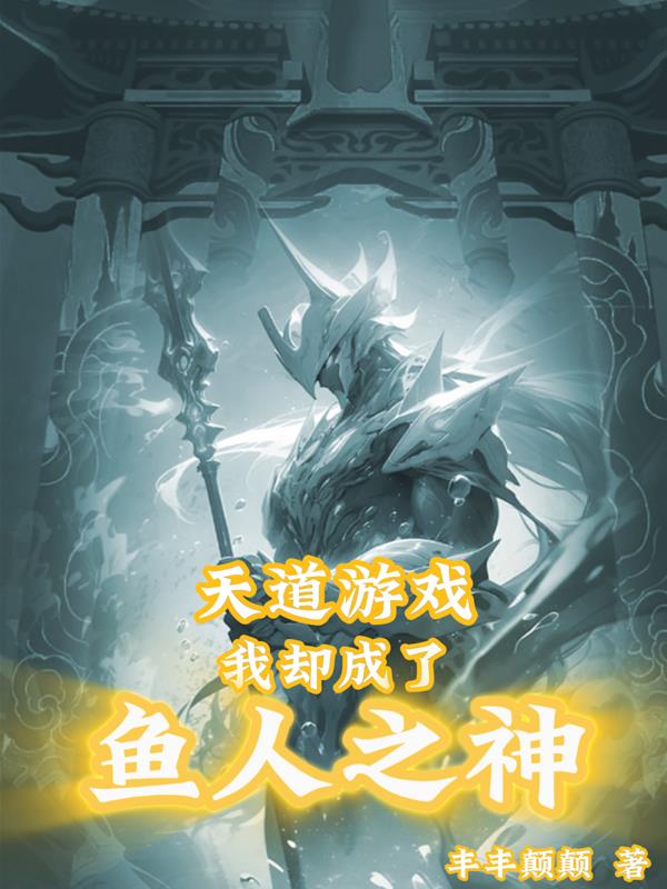 张航宇的万界冒险
