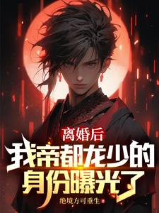 我在精神病院练习斩神