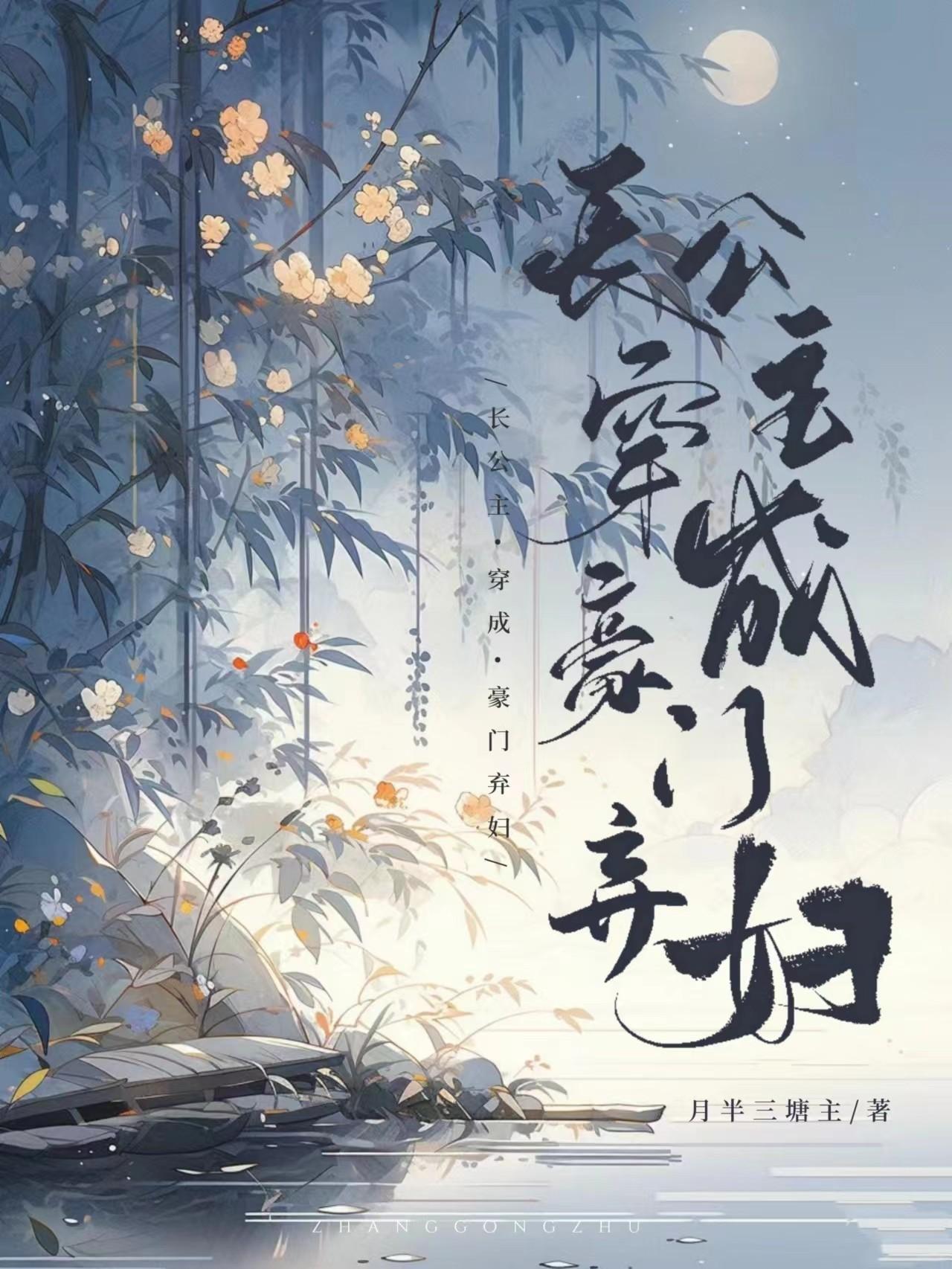 古穿今皓月千里如霜白