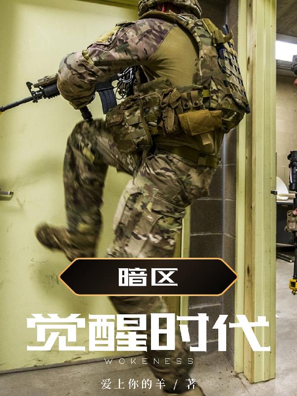 我在暗区花五十万买面包