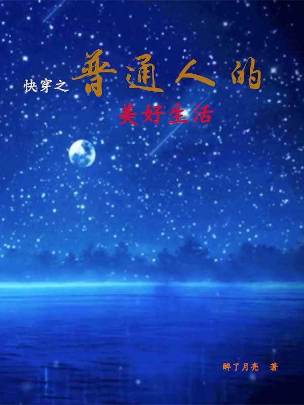 老祖快穿成仙