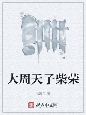 五代财阀之天义社