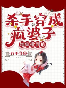全村都恶人,只有我不做人