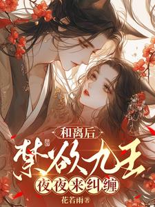 夫君想宠妾灭妻？我便灭他全族