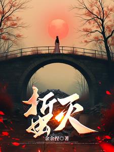 逆渊志