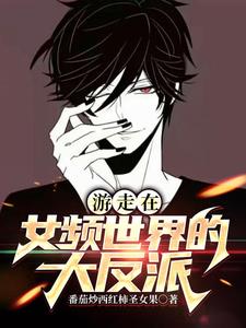 炼气状告大乘？抱歉，我不是原主