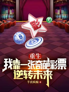 重生之金融实业巨头