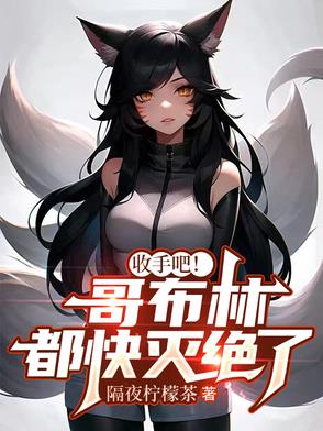 我刷怪爆金币，你们急什么