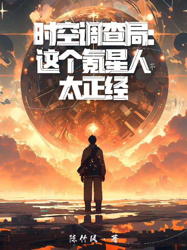 观测诸天